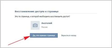 Hogyan lehet visszaállítani a jelszót vkontakte visszaállítja jelszavát