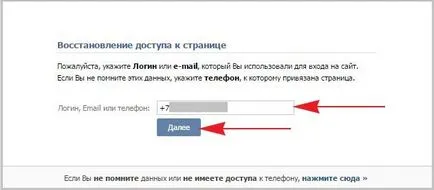 Hogyan lehet visszaállítani a jelszót vkontakte visszaállítja jelszavát