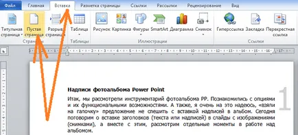 Hogyan, hogy a szétválasztás wordpad oldalak (WordPad) Hogyan készítsünk egy felosztás wordpad oldal