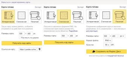 Hogyan lehet behelyezni egy térképet Yandex honlapján yarabotayudoma (a terület térképét Yandex) Hogyan lehet behelyezni egy térképet Yandex honlapján yarabotayudoma