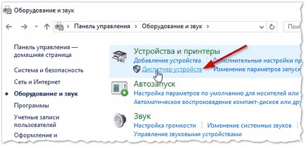 Hogyan kapcsolja be a webkamerát egy laptop