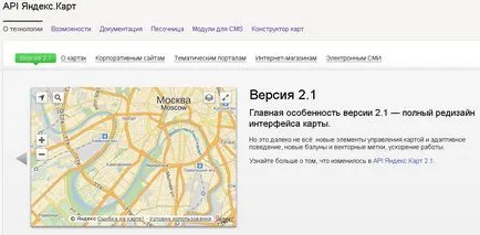 Hogyan kell beágyazni és Yandex google maps helyben, Panshin csoportok (honlap) Hogyan kell beágyazni és Yandex google maps helyben, Panshin csoportok