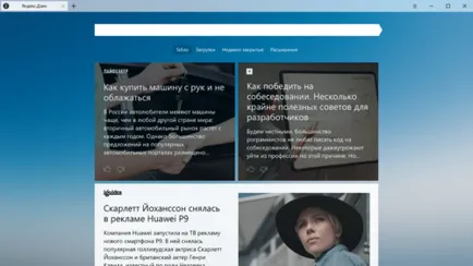 Hogyan lehet engedélyezni, letiltani, és távolítsa el a Zen Yandex Browser -, hogyan kell beállítani, hogy miért nem tűnnek el, és (Yandex) Hogyan lehet engedélyezni, letiltani, és távolítsa el a Zen Yandex Browser -, hogyan kell beállítani, hogy miért nem tűnik el