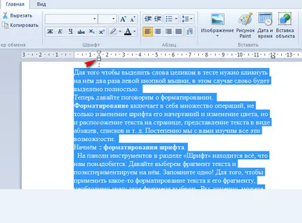 Hogyan, hogy a szétválasztás wordpad oldalak (WordPad) Hogyan készítsünk egy felosztás wordpad oldal