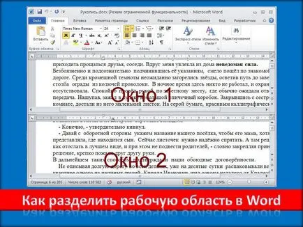 Hogyan, hogy a szétválasztás wordpad oldalak (elválasztás) Hogyan készítsünk egy felosztás wordpad oldal
