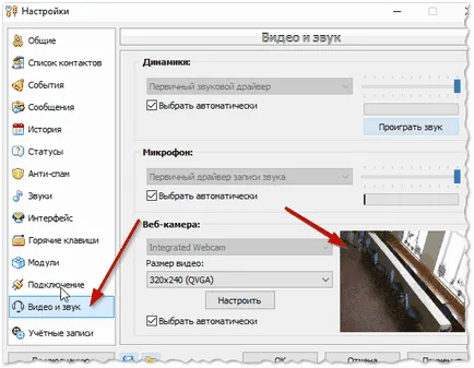 Hogyan kapcsolja be a webkamerát egy laptop