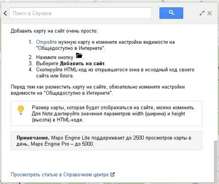 Hogyan kell beágyazni és Yandex google maps helyben, Panshin csoportok (google) Hogyan kell beágyazni és Yandex google maps helyben, Panshin csoportok