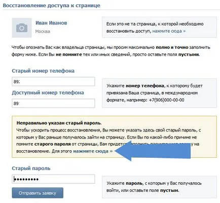 Hogyan lehet visszaállítani a jelszót a kapcsolatot az 5 perc alatt!