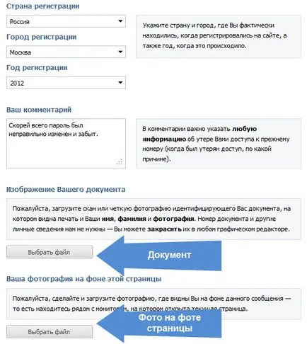 Hogyan lehet visszaállítani a jelszót a kapcsolatot az 5 perc alatt!