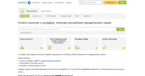 Hogyan kell adót fizetni az online az interneten keresztül (adók) Hogyan kell adót fizetni az online az interneten keresztül