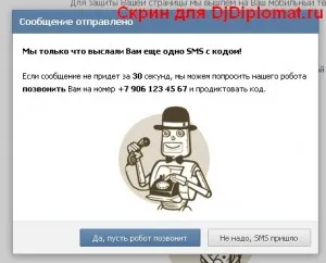 Hogyan lehet regisztrálni VKontakte (utasítás) (jobb felső sarok) Hogyan lehet regisztrálni VKontakte (oktatás)