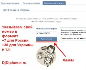 Hogyan lehet regisztrálni VKontakte (utasítás) (számla VKontakte) Hogyan lehet regisztrálni VKontakte (oktatás)