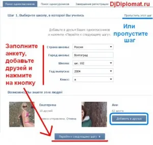 Hogyan lehet regisztrálni VKontakte (utasítás) (számla VKontakte) Hogyan lehet regisztrálni VKontakte (oktatás)