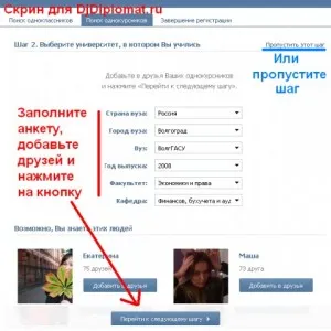 Hogyan lehet regisztrálni VKontakte (utasítás) (VKontakte) Hogyan lehet regisztrálni VKontakte (oktatás)