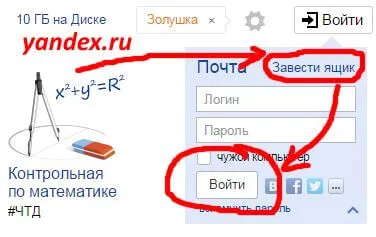 Hogyan Yandex honlap