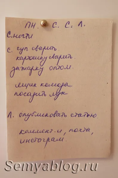 Hogyan kell tervezni a héten, a menü a héten, és a nap is nagyon egyszerű, családi blog Irina Polyakova (à la carte) Hogyan kell tervezni a héten, a menü a héten, és a nap is nagyon egyszerű, családi blog Irina Polyakova