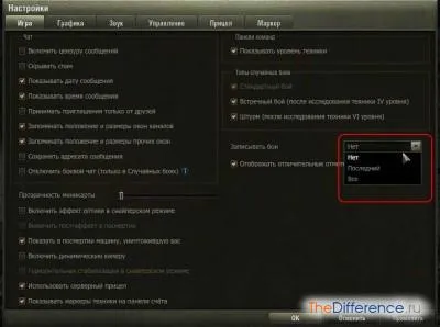 Hogyan rögzítse a csata világában tartályok (WOT)