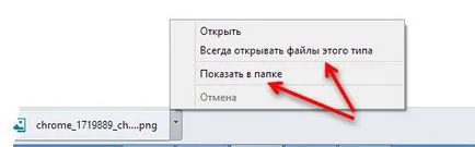 Hogyan lehet feltölteni egy fájlt a Google Chrome - A letöltések kezelése