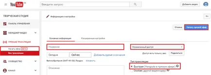 Hogyan rögzítse egy élő közvetítés youtube