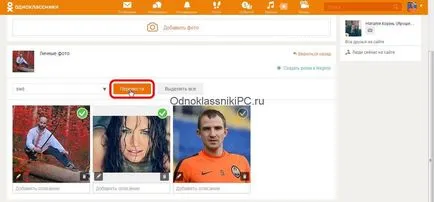 Hogyan zárjuk a fotót oodnoklassnikah kívülállók