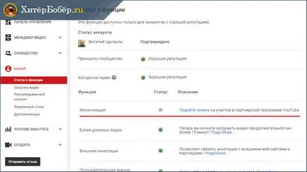 Hogyan lehet pénzt a YouTube-on - használati kezdőknek (Ki lesz szó) Hogyan lehet pénzt a YouTube-on - használati kezdőknek
