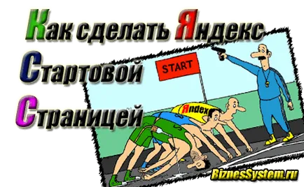 Hogyan Yandex honlap
