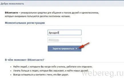 Hogyan lehet regisztrálni a kapcsolatot e-mailben ingyenes regisztráció