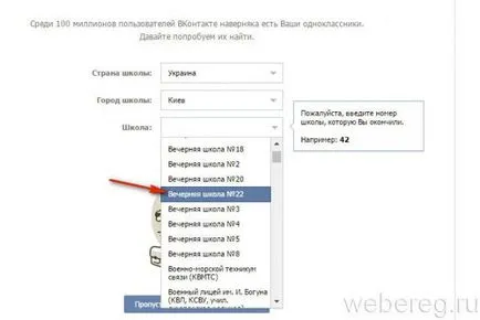 Hogyan lehet regisztrálni a kapcsolatot e-mailben ingyenes regisztráció