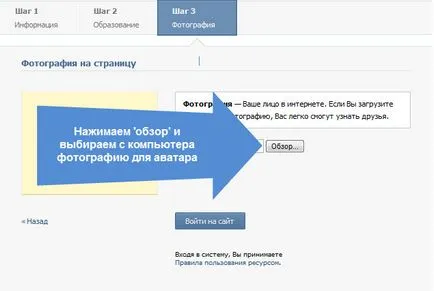 Hogyan lehet regisztrálni a VKontakte