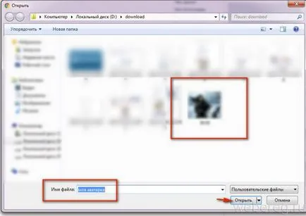 Hogyan lehet regisztrálni a kapcsolatot e-mailben ingyenes regisztráció