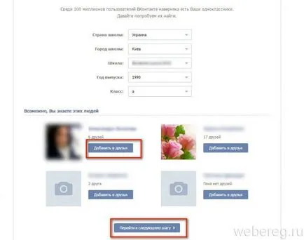 Hogyan lehet regisztrálni a kapcsolatot e-mailben ingyenes regisztráció