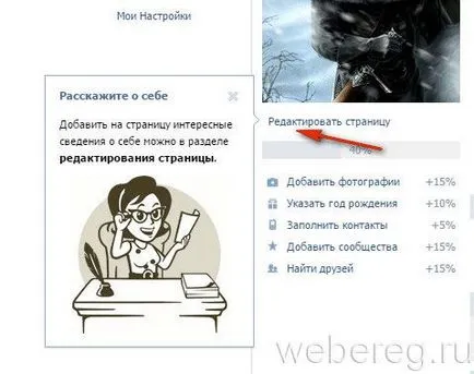 Hogyan lehet regisztrálni a kapcsolatot e-mailben ingyenes regisztráció