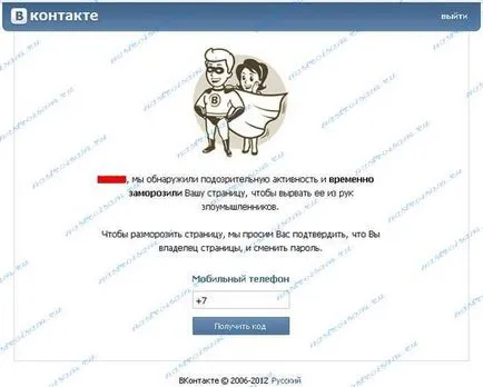 Hogyan jönnek VKontakte, ha a helyén van tiltva egy vírus, a hardver konfiguráció (jönni) Hogyan jönnek VKontakte, ha a helyén van tiltva egy vírus, a hardver konfiguráció