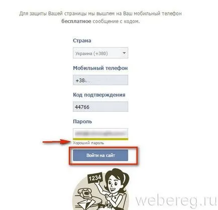 Hogyan lehet regisztrálni a kapcsolatot e-mailben ingyenes regisztráció