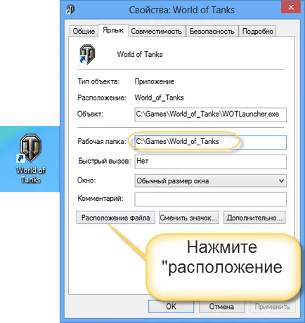 Hogyan rögzítse a csata World of Tanks, és ez egy film (Fraps) Hogyan rögzítse a csata World of Tanks, és ez a film