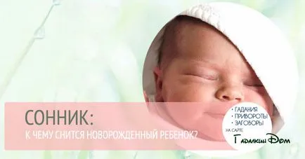 Miért álom egy újszülött