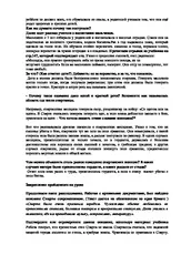Áttekintés - lecke - ősi Sparta