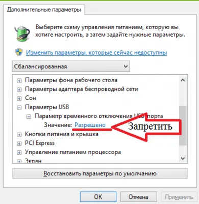 A számítógép nem látja át a botot, vagy azonosítatlan usb eszköz (ök) A számítógép nem látja a pendrive USB vagy ismeretlen eszköz