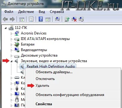 A számítógép nem látja audioeszközök - mindezt egy megbízható szolgáltatótól