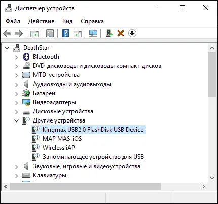 A számítógép nem látja a pendrive