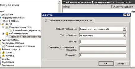 1c vállalati biztonsági kulcs 8, gyorsul 1C (gyorsul) Biztonsági kulcsok 1C Enterprise 8, gyorsítja az 1C