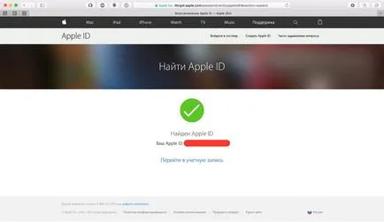 Ellenőrző kód Apple ID, hol találja és hogyan lehet azonosítani