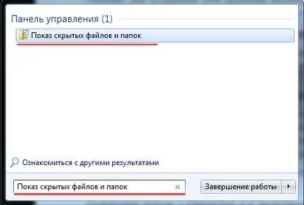 A számítógép nem látja a bot - a probléma