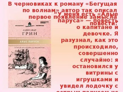 Book-nap hőse Aleksandr Grin