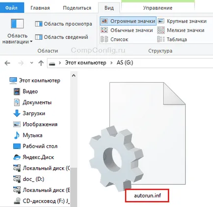 A számítógép nem látja a botot miért történik, és mit kell csinálni (számítógép) A számítógép nem látja a botot miért történik, és mit kell tenni