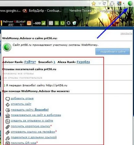 Gomb Hála WebMoney tanácsadó webhely, a blogger (gomb köszönhetően) Gomb Hála WebMoney tanácsadó webhely, a blogger