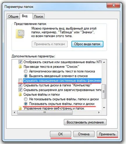 A számítógép nem látja a bot - a probléma