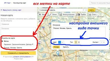 Yandex Maps Constructor