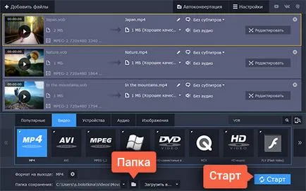 VOB Converter - Letöltés hogyan kell átalakítani vob formátumban