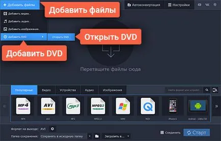 VOB Converter - Letöltés hogyan kell átalakítani vob formátumban